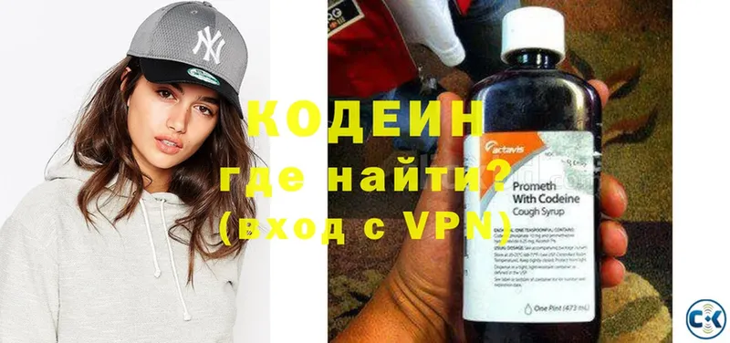 Кодеиновый сироп Lean Purple Drank  как найти закладки  Когалым 